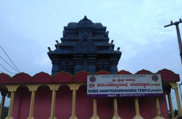 Kudupu Shree Anantha Padmanabha Temple, Dakshina Kannada, Karnataka - Vushii.com Kudupu Shree Anantha Padmanabha Temple, Dakshina Kannada, Karnataka - Vushii.com